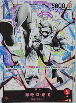 Chinese-Monkey D. Luffy ST21-001 Leader Parall Premium Card One Piece Card Game - Image 1