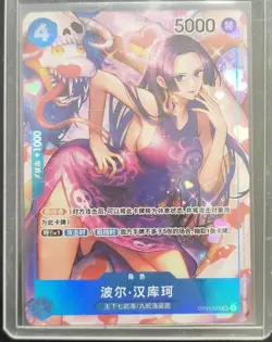 Chinese-Boa Hancock OP01-078 Parall Premium Card One Piece Card Game - Image 1