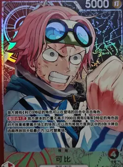 Chinese-Koby L OP11-001 Leader Parall Premium Card One Piece Card Game - Image 1