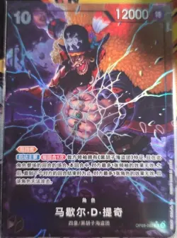 Chinese-Marshall.D.Teach OP09-093 Parall Premium Card One Piece Card Game - Image 1