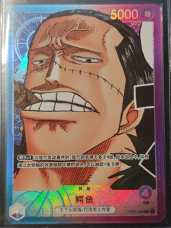 Chinese-Sir Crocodile OP01-062 Leader Parall Premium Card One Piece Card - Image 1