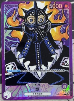 Chinese-King OP01-091 Leader Parall Premium Card One Piece Card - Image 1