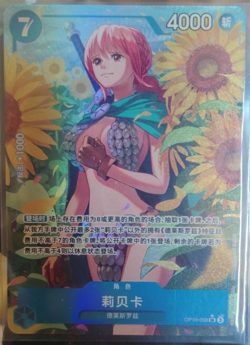Chinese-Rebecca SR OP10-058 Parall Premium Card One Piece Card Game - Image 1