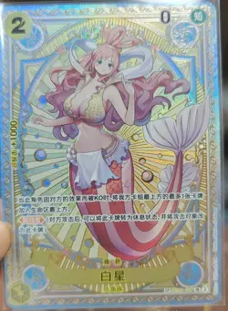Chinese-Shirahoshi SR EB01-057 SP Parall Premium Card One Piece Card Game - Image 1