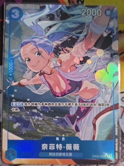 Chinese-Nefeltari Vivi SR EB02-026 Parall Premium Card One Piece Card Game - Image 1