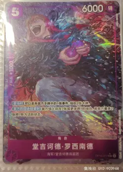 Chinese-Donquixote Rosinante OP10-072 Parall Premium Card One Piece Card Game - Image 1