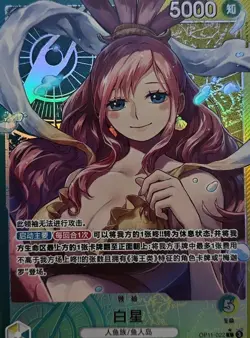 Chinese-Shirahoshi L OP11-022 Leader Parall Premium Card One Piece Card Game - Image 1