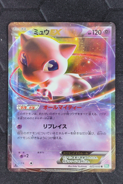 Mint Mew EX 022/050 Dragon Blast 1st ED 2012 Japanese Card - Image 1