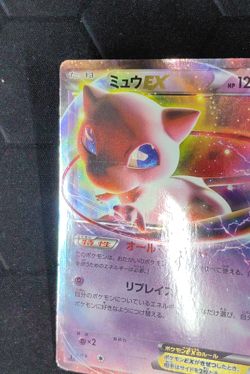 Mint Mew EX 022/050 Dragon Blast 1st ED 2012 Japanese Card - Image 4