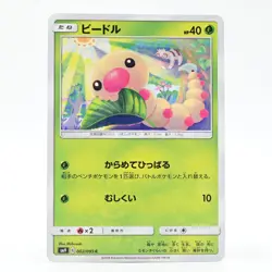 Pokemon Card Weedle Japanese Version - Image 1