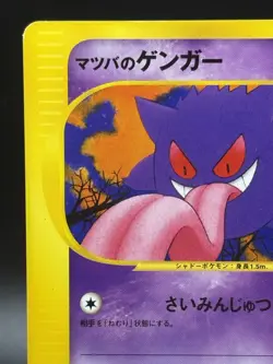 Morty's Gengar 021/141 1st Edition VS 2001 Japanese Ver Pokemon Card 3 - Image 2