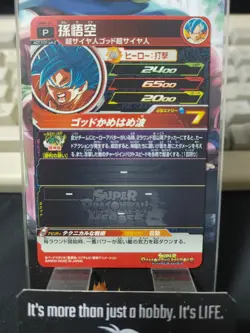 Super Dragon Ball Heroes Promo Card Son Goku UMP-46 Super Saiyan God SS Japan - Image 3
