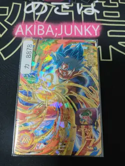 Super Dragon Ball Heroes Promo Card Son Goku UMP-46 Super Saiyan God SS Japan - Image 4