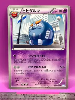 Darmanitan Pokemon Card 029/052 U BW3 2011 Nintendo TCG Japanese #962 - Image 3