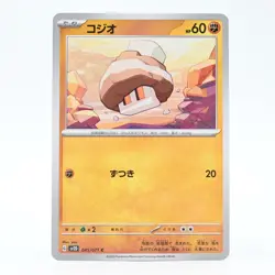 Pokemon Card Kojio Japanese Version - Image 1