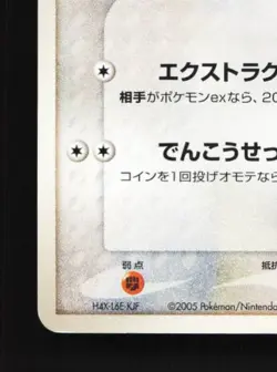 Zangoose 007/015 Unlimited MP Fire Quick Pack Japanese Pokemon Card TCG - Image 2