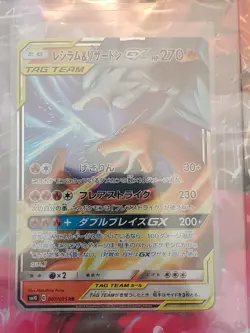 Charizard & Reshiram GX 007/095 RR nm Pokemon Card Game Double Blaze レシラム＆リサートン - Image 1