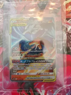 Charizard & Reshiram GX 007/095 RR nm Pokemon Card Game Double Blaze レシラム＆リサートン - Image 2