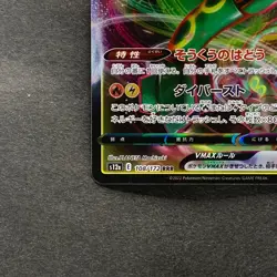 NM 2 card Rayquaza VMAX 108/172 Rayquaza VMAX 120/184 Pokemon 460 - Image 5