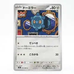 Pokemon Card Domirror Japanese Version - Image 1