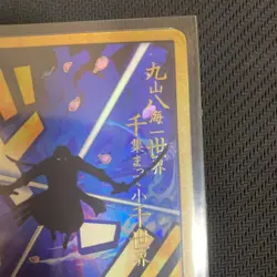 DON !! Card Gold Frame Roronoa Zoro ONE PIECE Card The Best PRB-01 Japanese NM - Image 5