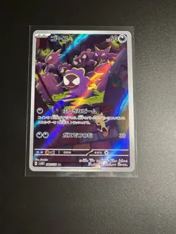 Gastly AR 080/071 Wild Force Japanese Pokemon Card Near Mint - Image 1