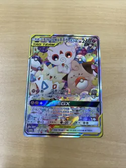 Pokemon Card Japanese Togepi &Pii &PupuriGX TAG TEAMSR SA 186/173 Clean Nice NM - Image 1