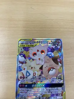 Pokemon Card Japanese Togepi &Pii &PupuriGX TAG TEAMSR SA 186/173 Clean Nice NM - Image 3