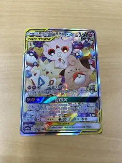Pokemon Card Japanese Togepi &Pii &PupuriGX TAG TEAMSR SA 186/173 Clean Nice NM - Image 4