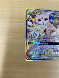 Pokemon Card Japanese Togepi &Pii &PupuriGX TAG TEAMSR SA 186/173 Clean Nice NM - Image 5