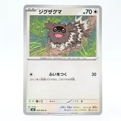 Pokemon Card Zigzagoon Japanese Version - Image 1