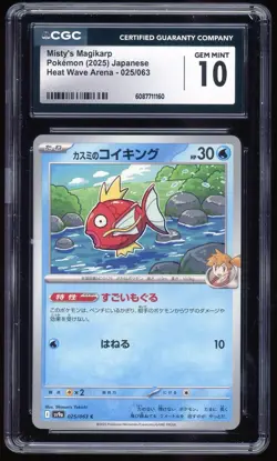2025 Misty's Magikarp C 025/063 SV9a pokemon card Japanese GEM-MINT 10 - Image 1