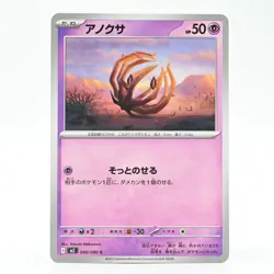 Pokemon Card Anoxa Japanese Version - Image 1