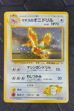 Pokemon TCG Pocket Monsters Japanese Lt. Surge’s Fearow Gym Heroes No. 022 - Image 1