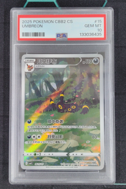PSA 10 Pokemon TCG Chinese exclusive Umbreon Gem Pack Vol.2 06 15/15 CBB2C - Image 1