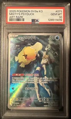 2025 POKEMON KOREAN SV9A-HEAT WAVE ARENA ART RARE 071 MISTY'S PSYDUCK PSA 10 Gem - Image 1
