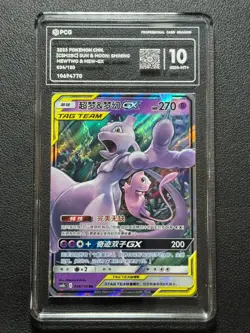 Pokemon PCG10 MEWTWO & MEW-GX CSM2bC 034/150 RR 2023 Chinese - Image 1