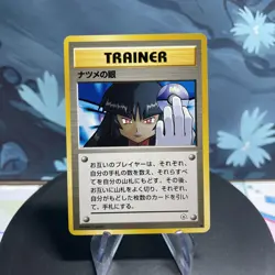 Pokemon Sabrina's Gaze | Japanese | City Gym Decks Trainer | Banned | LP - Image 1