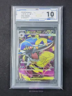 2025 Pokemon TCG Japanese Mega Sharpedo ex M2 098/080 SR Inferno X Holo #4 ACG10 - Image 1