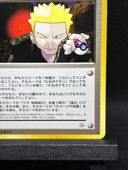 Lt. Surge's Secret Plan Japanese Gym Challenge Pokemon TCG Trainer Rare LP/ NM - Image 4
