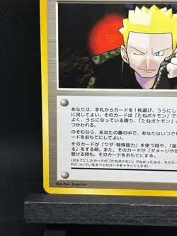 Lt. Surge's Secret Plan Japanese Gym Challenge Pokemon TCG Trainer Rare LP/ NM - Image 5