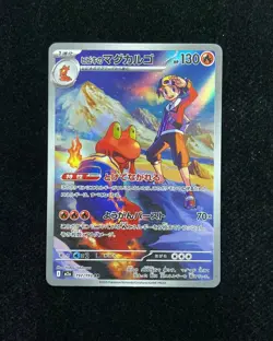 2025 Pokemon TCG Japanese Ethan's Magcargo I M2a 197/193 AR Holo Full Art -WA12 - Image 1