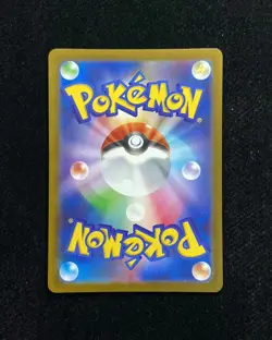 2025 Pokemon TCG Japanese Ethan's Magcargo I M2a 197/193 AR Holo Full Art -WA12 - Image 2