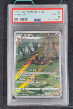 PSA 10 Pokemon TCG Chinese exclusive Umbreon Gem Pack Vol.2 06 15/15 CBB2C - Image 1