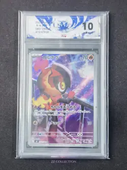2025 Pokemon TCG Japanese Charcadet M2 083/080 AR Inferno X Holo #4 ACG 10 - Image 1