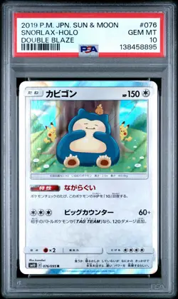 2019 POKEMON JPN SUN & MOON DOUBLE BLAZE #076 SNORLAX-HOLO PSA 10 - Image 1