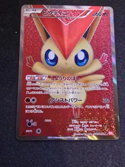 Pokemon Japanese Victini Full Art SR Red Collection 070/066 NEAR MINT - Image 1