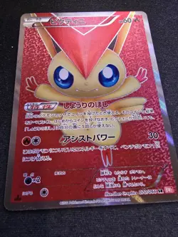 Pokemon Japanese Victini Full Art SR Red Collection 070/066 NEAR MINT - Image 2