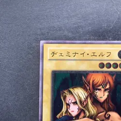 Gemini Elf BC-34 Ultimate Rare YuGiOh 2990 - Image 2