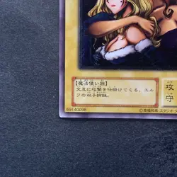 Gemini Elf BC-34 Ultimate Rare YuGiOh 2990 - Image 4